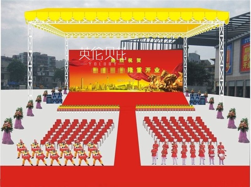 开业庆典策划:点亮城市的亮丽风景